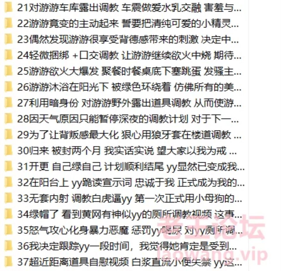 [乱伦] [自行打包] 海角神贴 【我与侄女的虐恋】1-40合集 [17v 231p+5G][其他云盘]